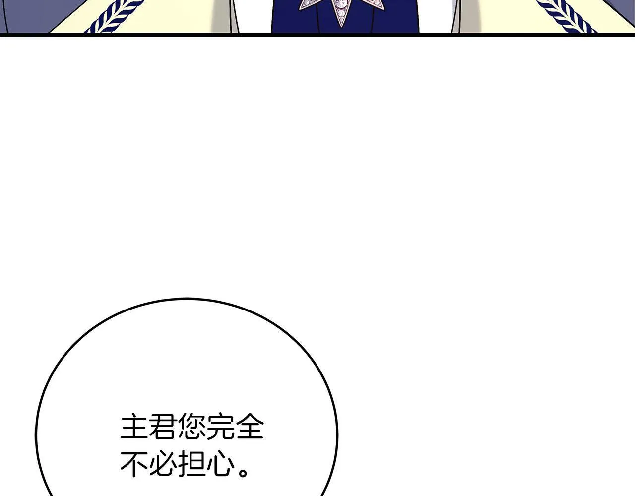 第40话 设计陷害 第143页