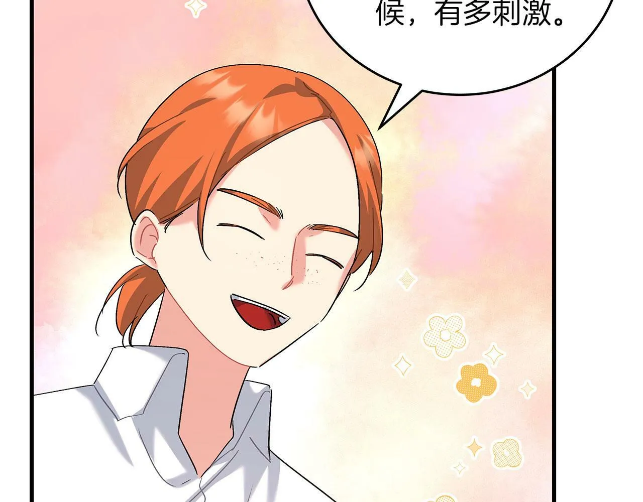 第40话 设计陷害 第147页