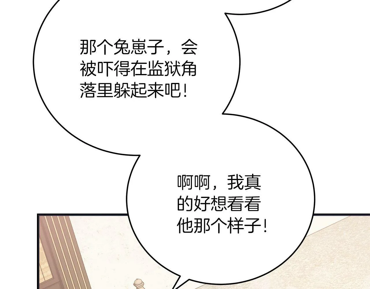 第40话 设计陷害 第149页