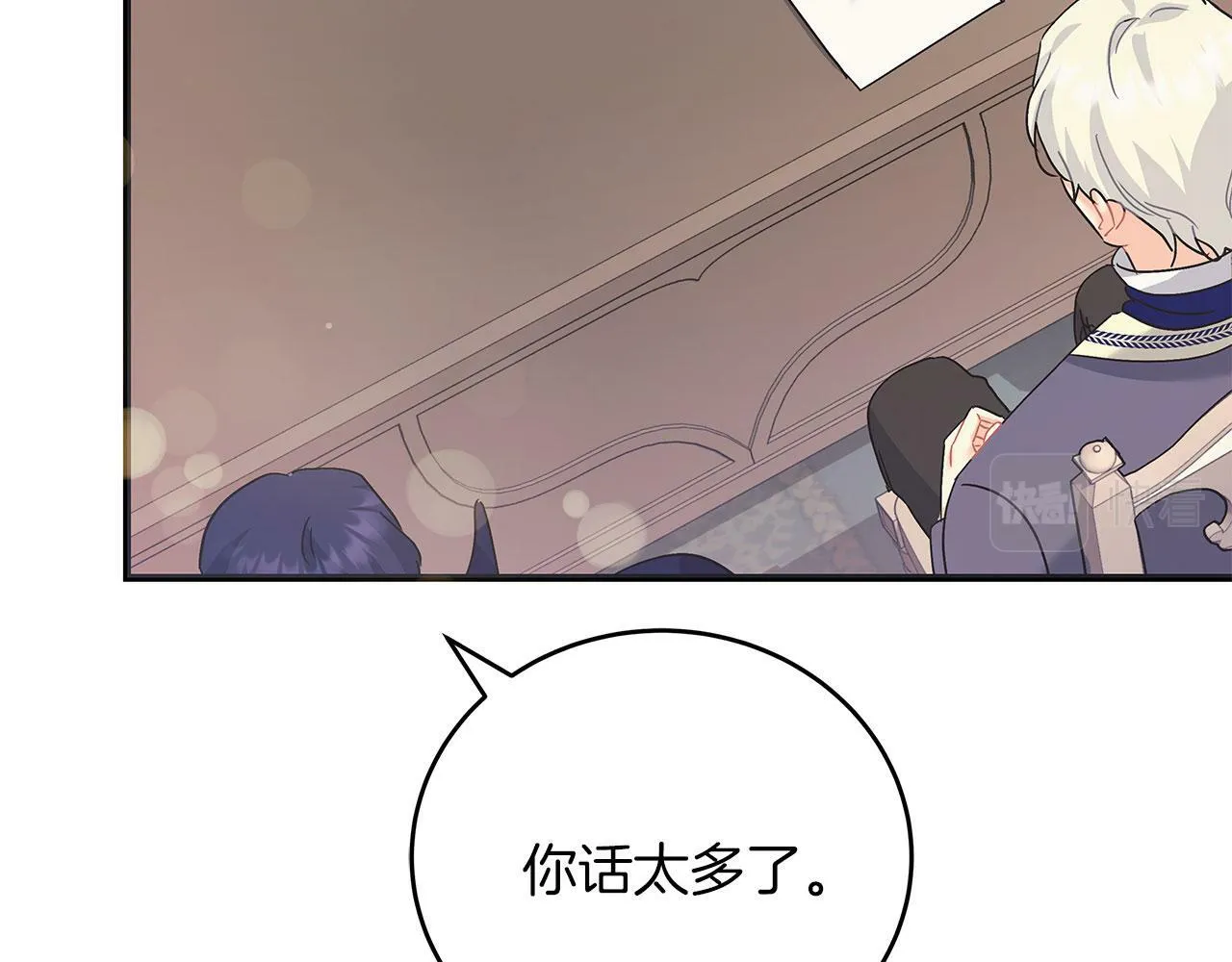 第40话 设计陷害 第151页