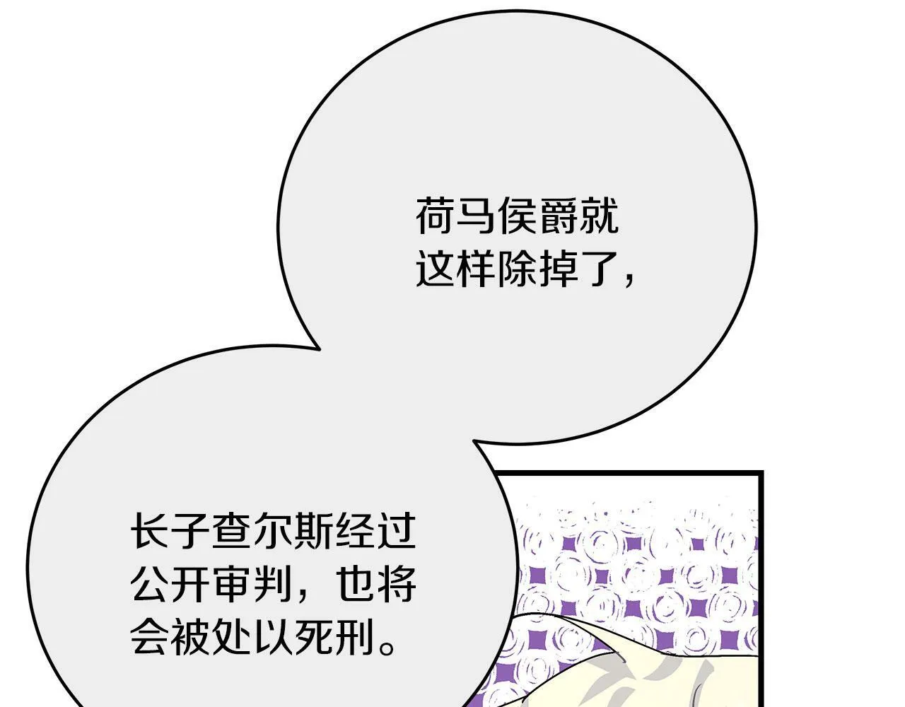 第40话 设计陷害 第153页