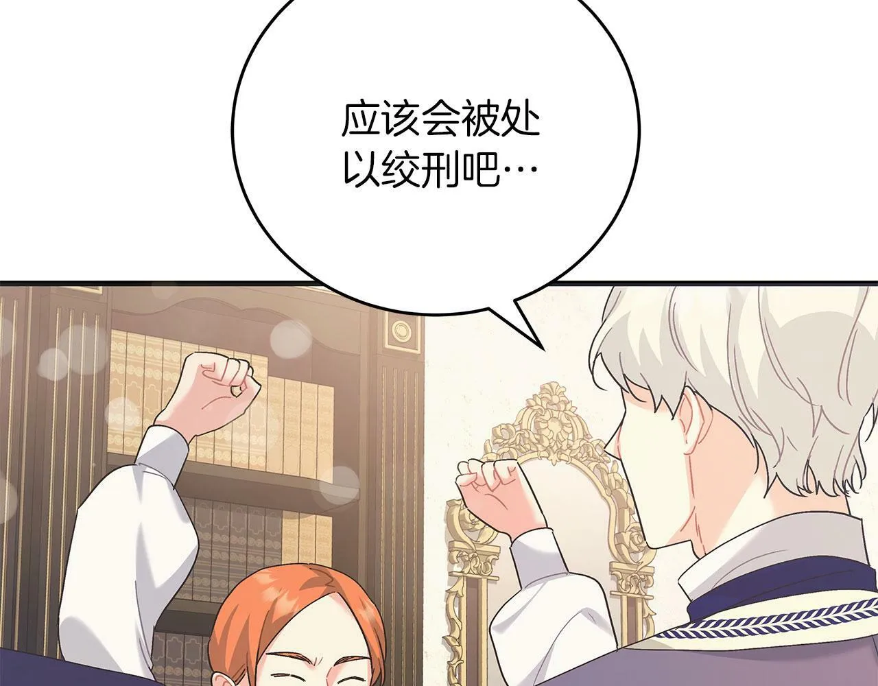 第40话 设计陷害 第156页
