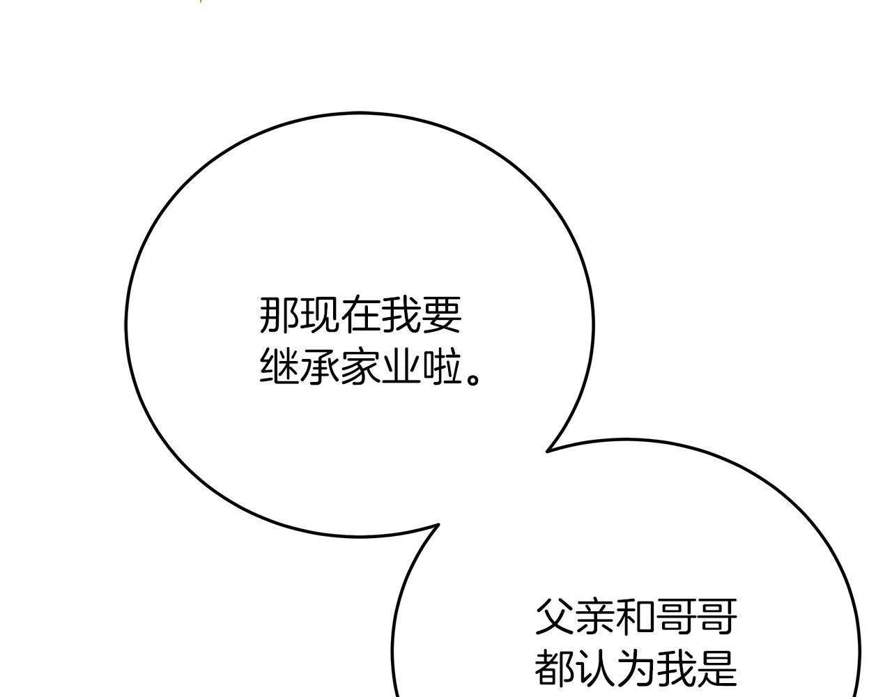 第40话 设计陷害 第158页
