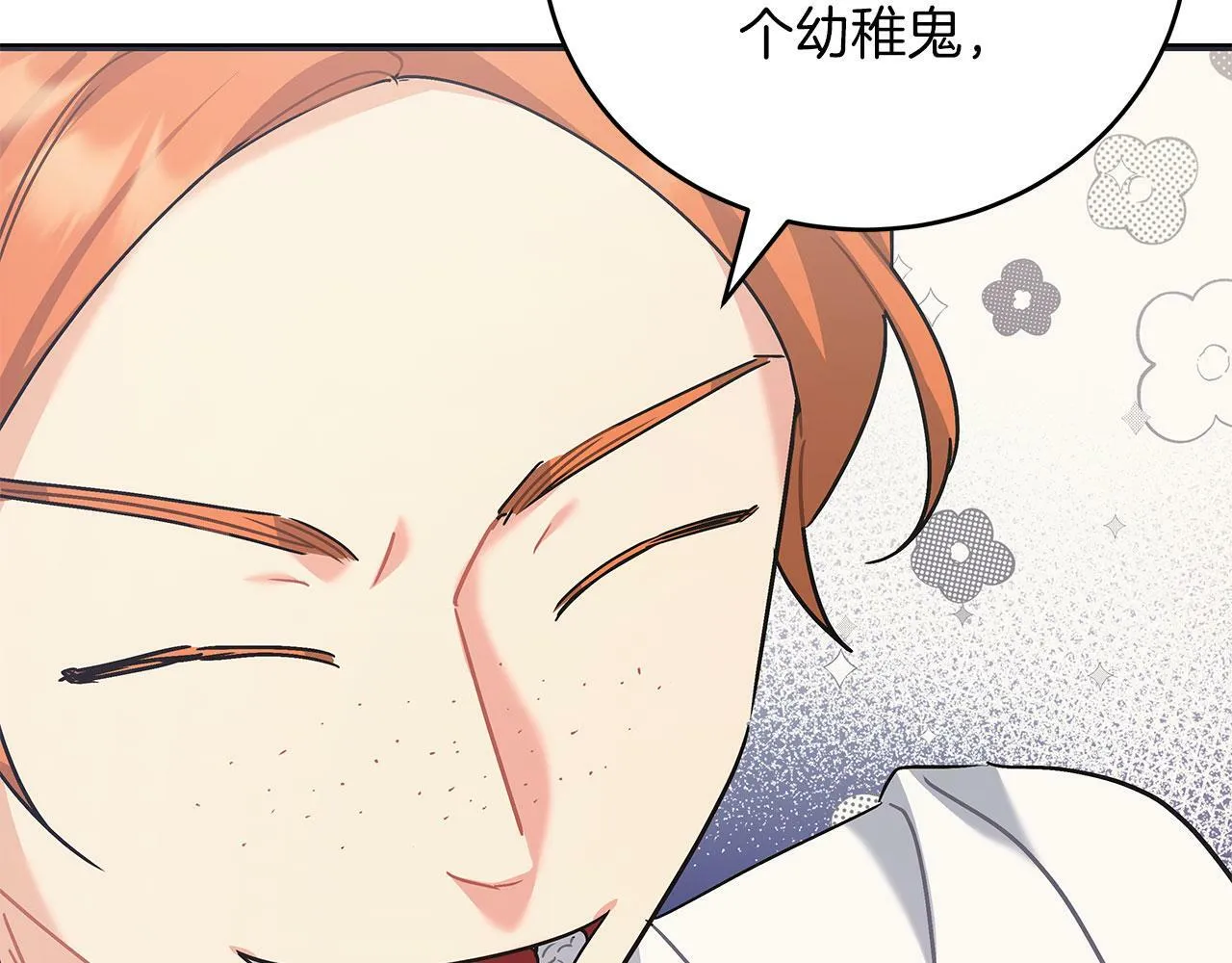 第40话 设计陷害 第159页