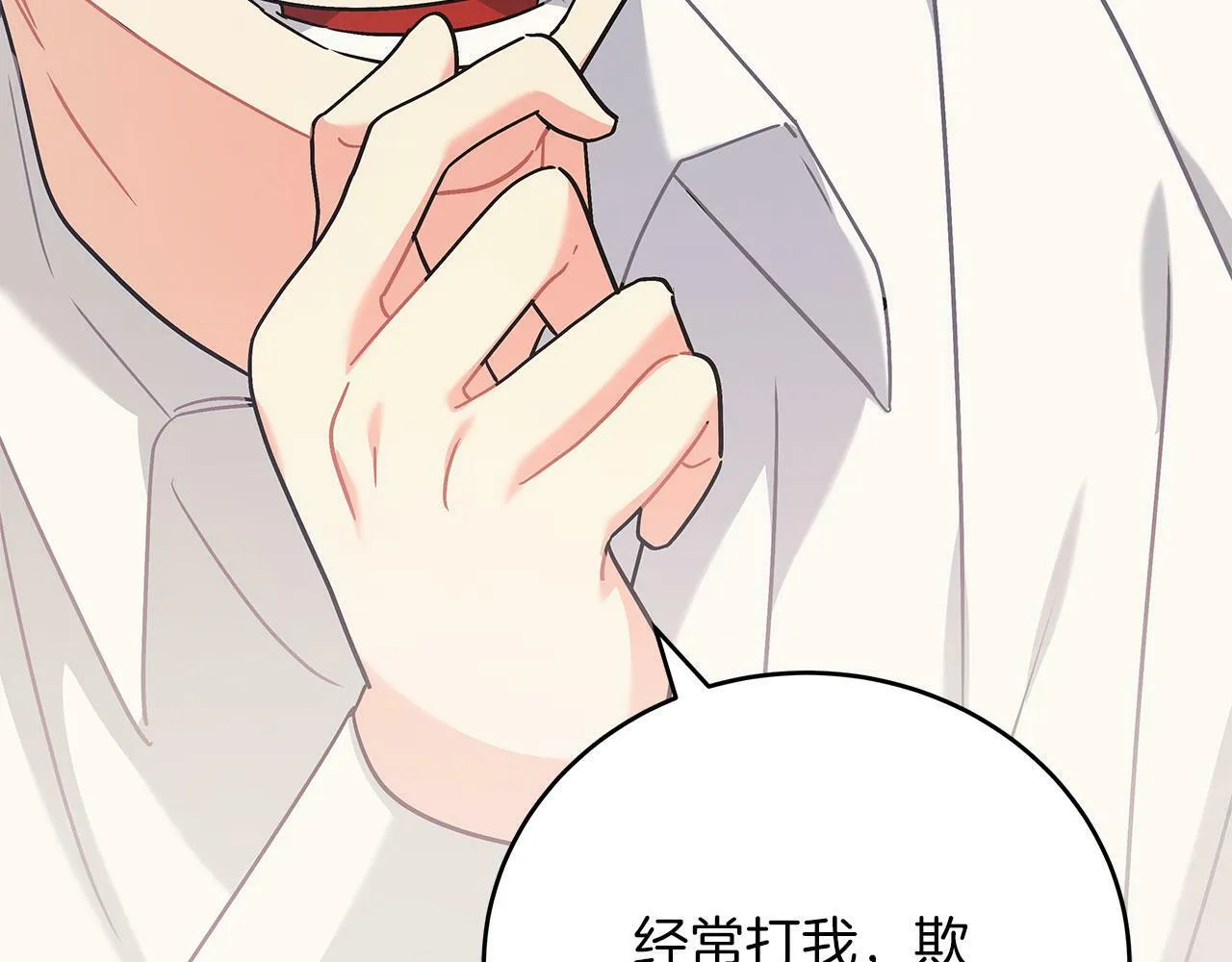 第40话 设计陷害 第160页