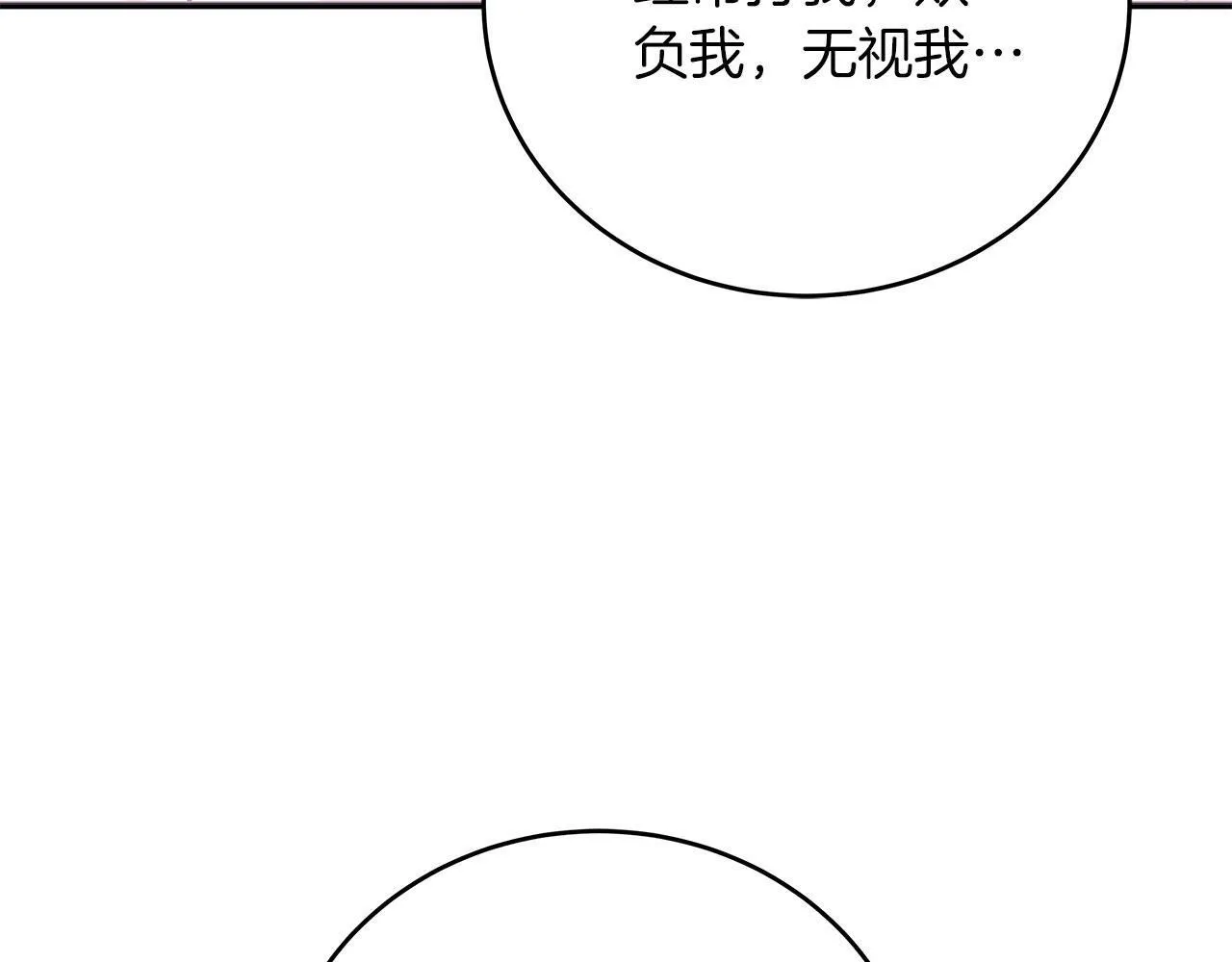 第40话 设计陷害 第161页