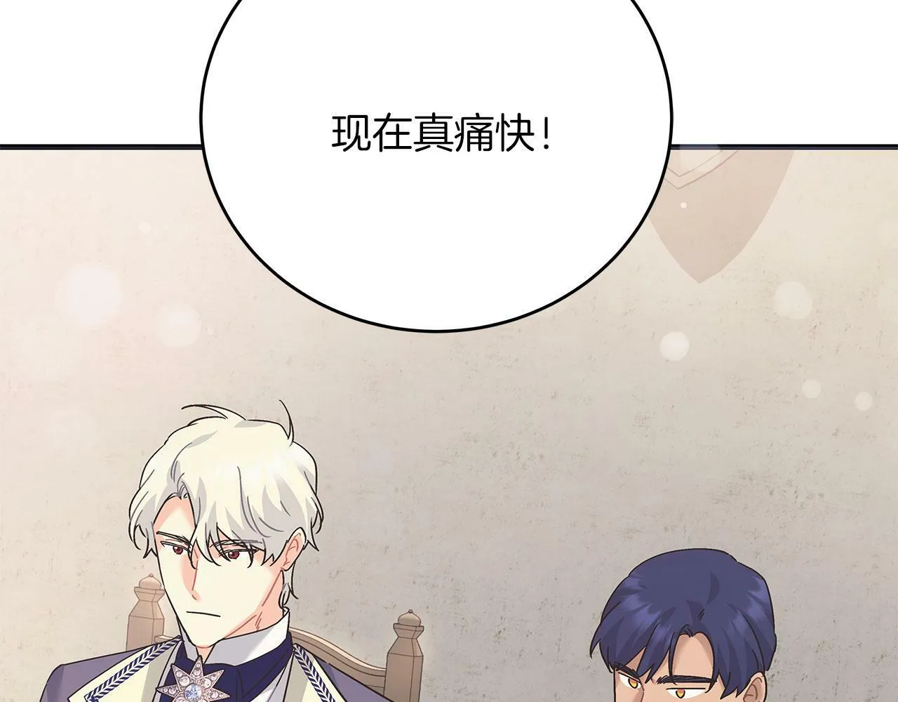 第40话 设计陷害 第162页