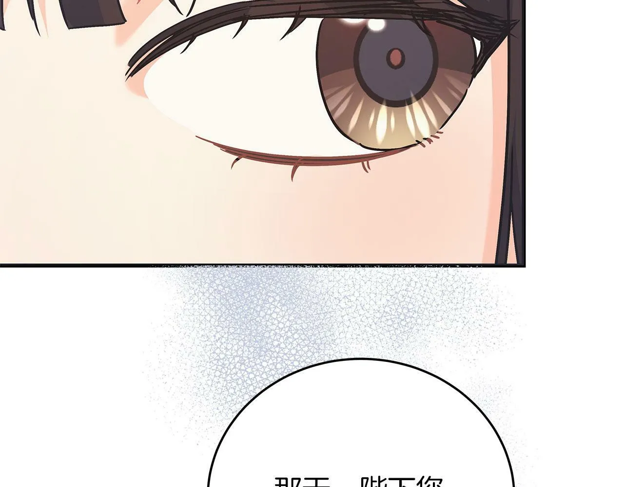 第40话 设计陷害 第170页