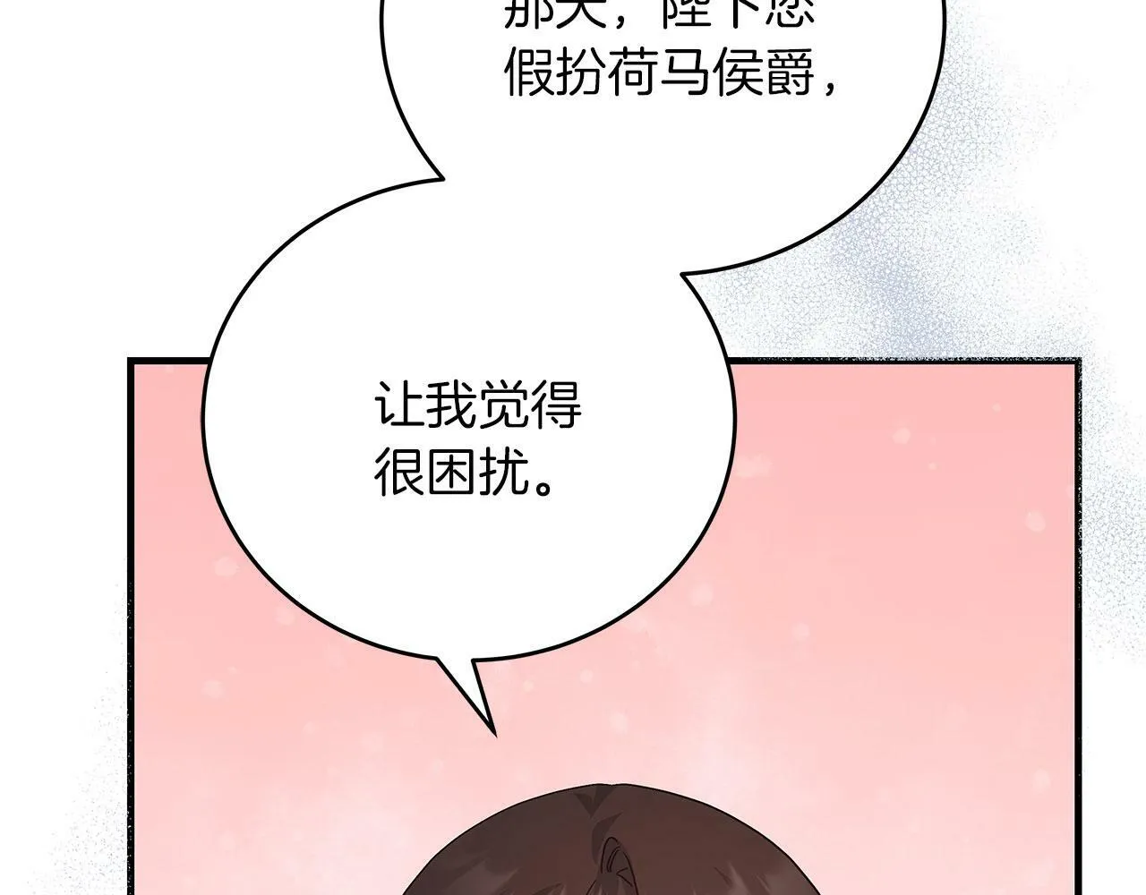 第40话 设计陷害 第171页