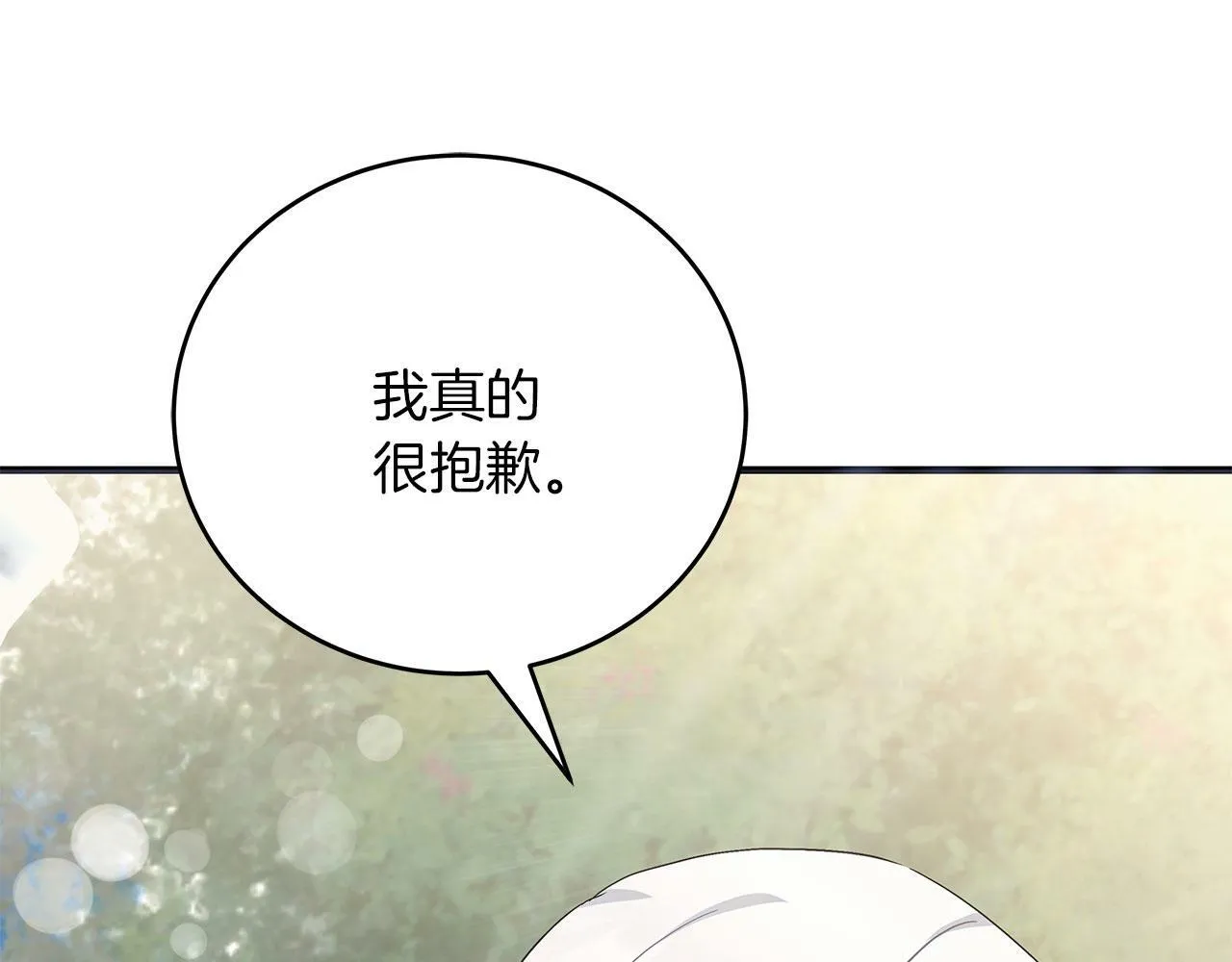 第40话 设计陷害 第174页