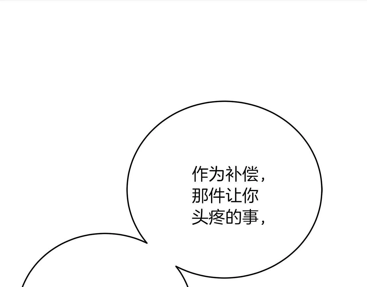 第40话 设计陷害 第177页