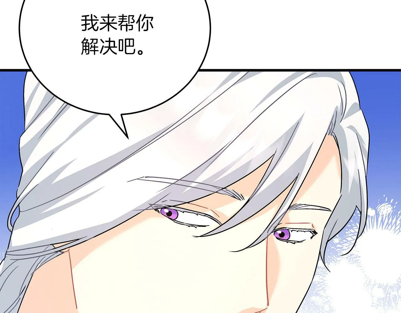 第40话 设计陷害 第178页