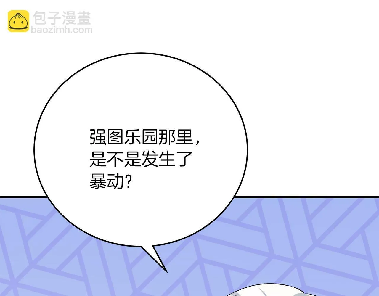 第40话 设计陷害 第182页