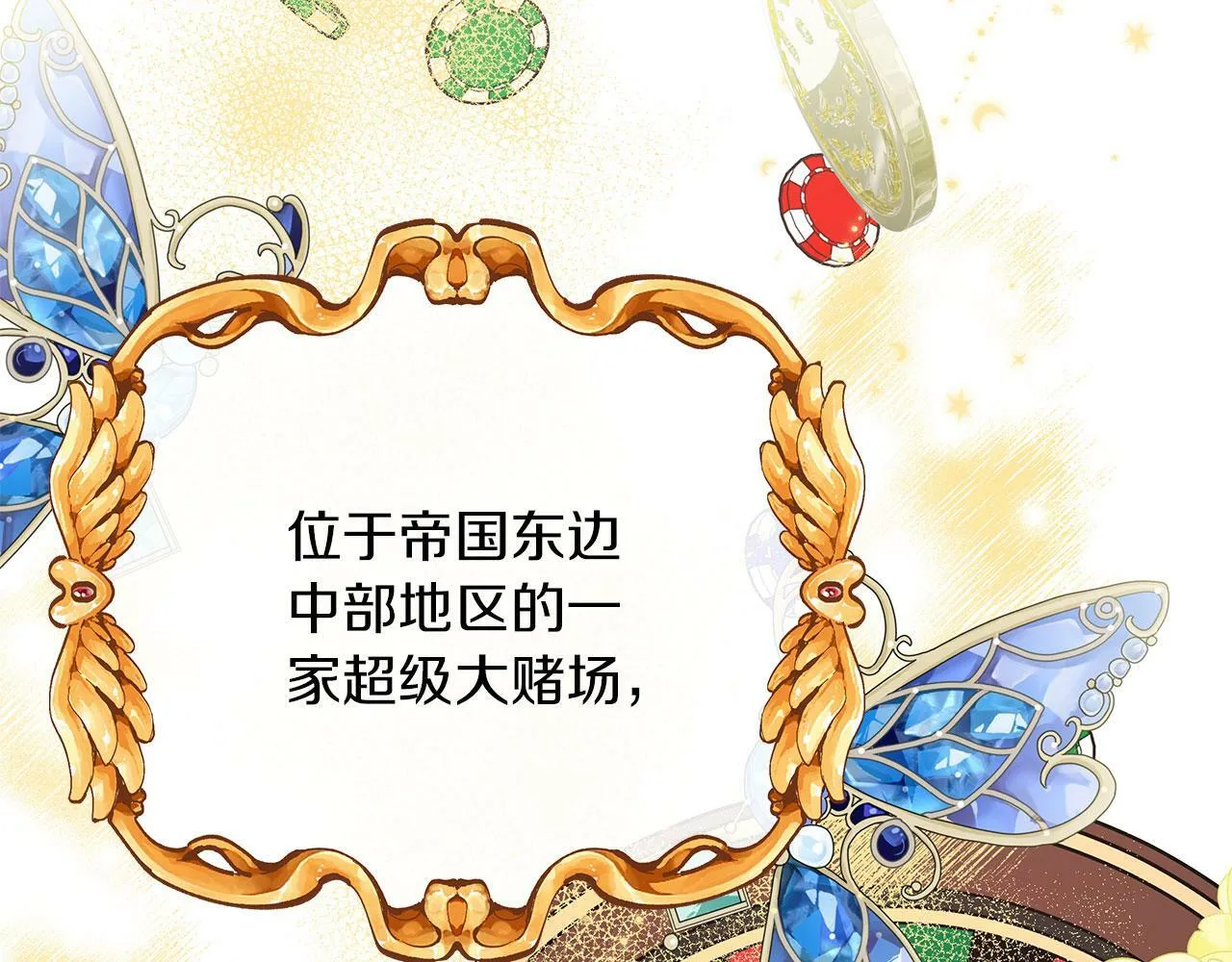 第40话 设计陷害 第191页