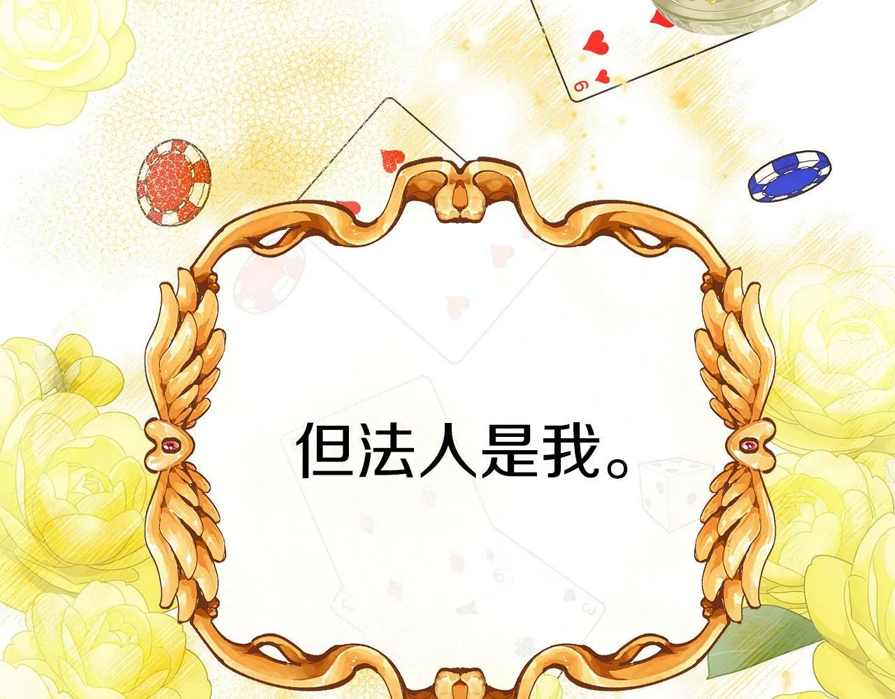 第40话 设计陷害 第195页