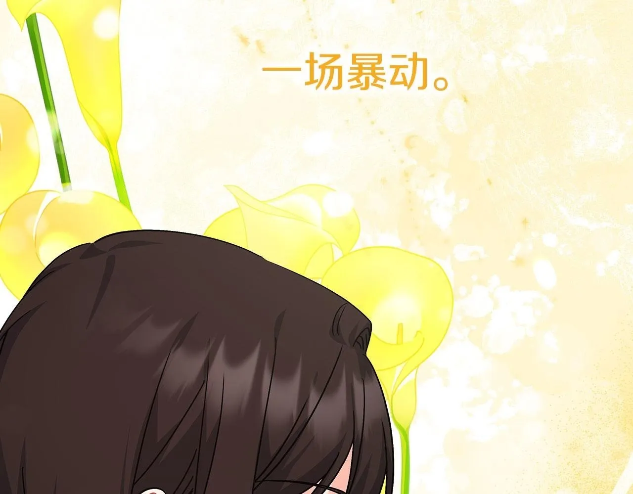 第40话 设计陷害 第200页