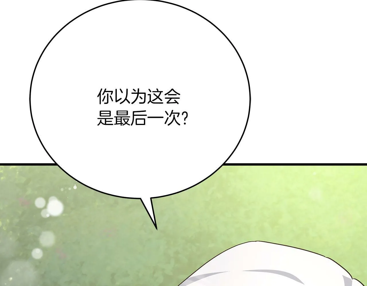 第40话 设计陷害 第206页