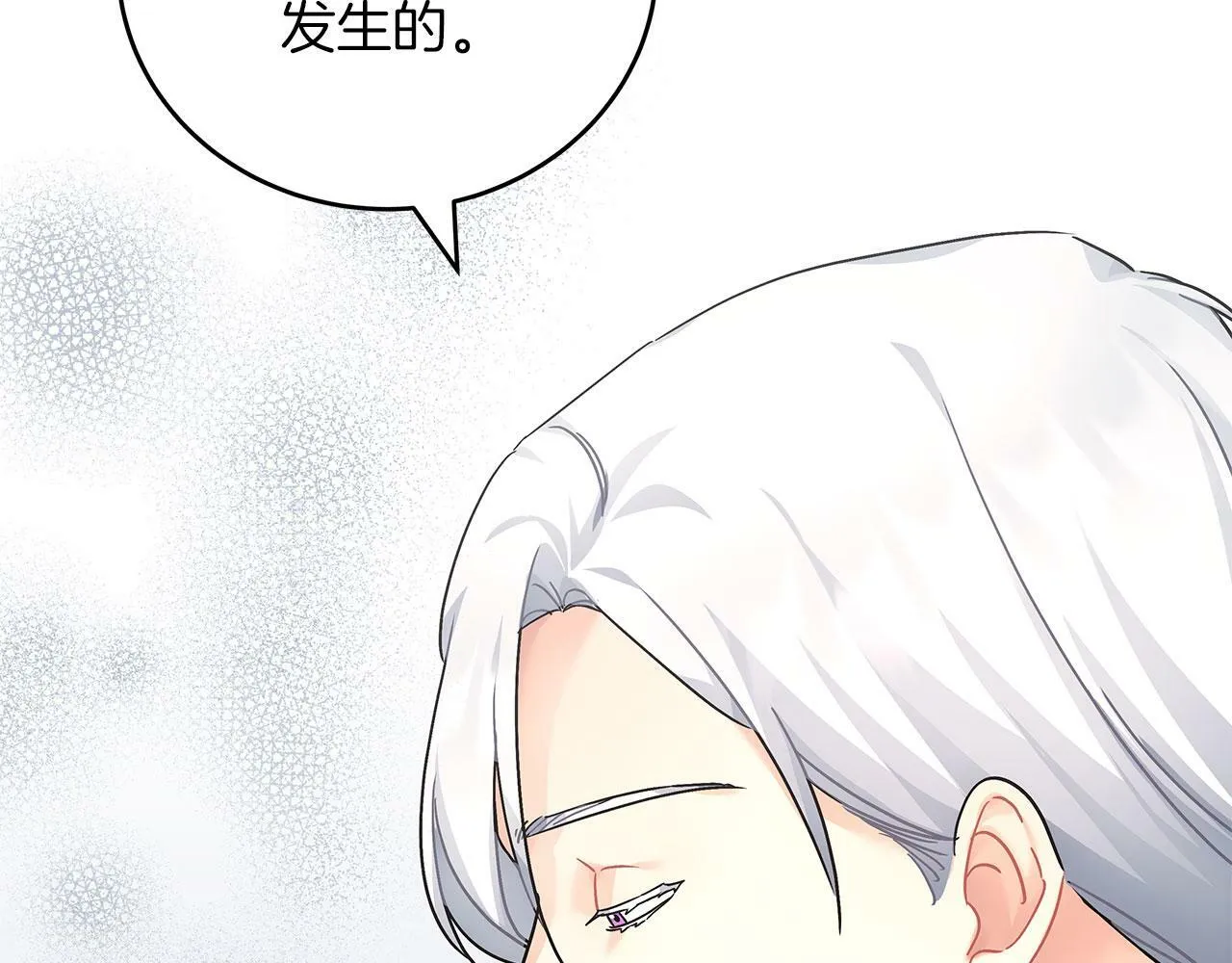 第41话 皇帝的童年 第7页
