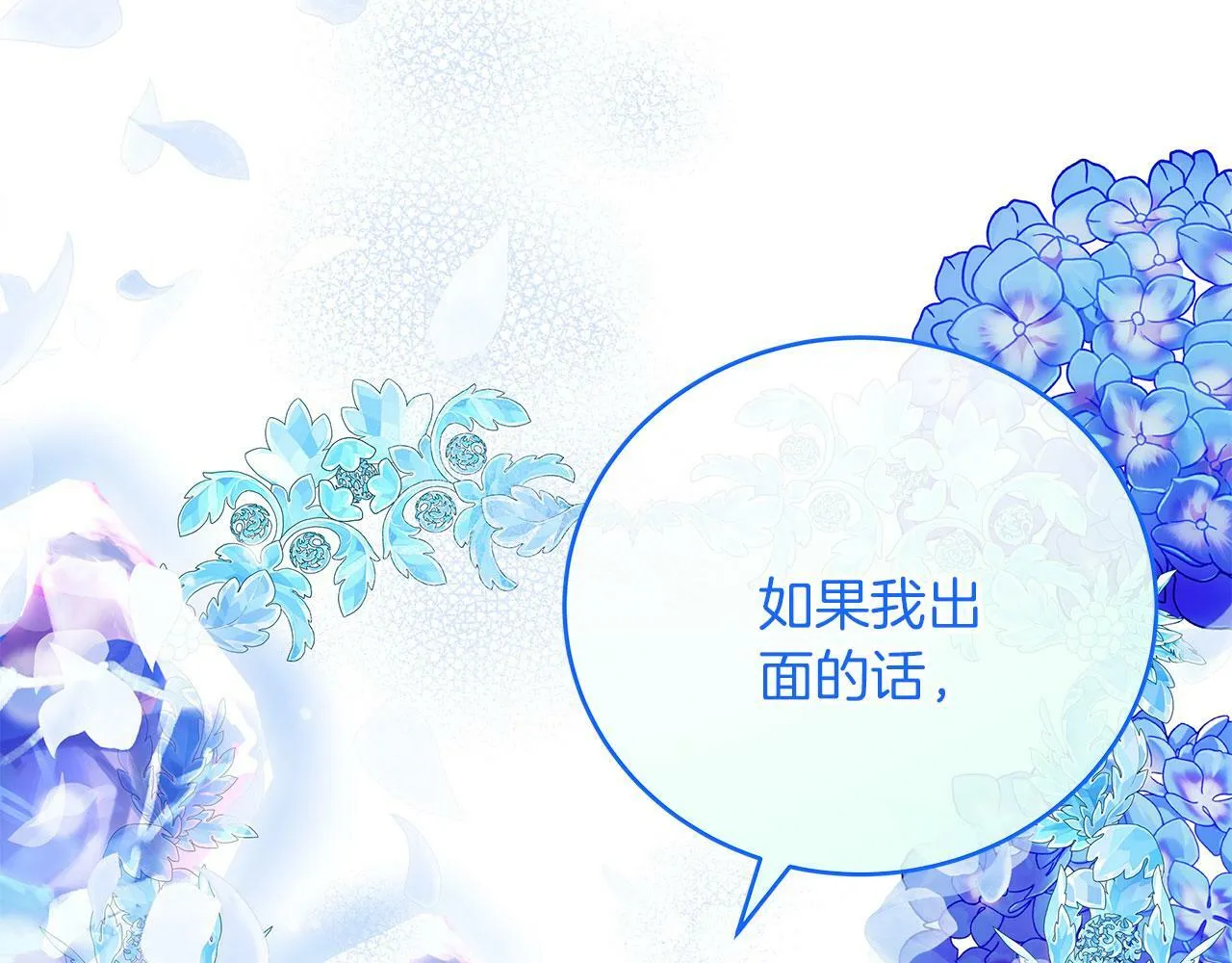 第41话 皇帝的童年 第13页