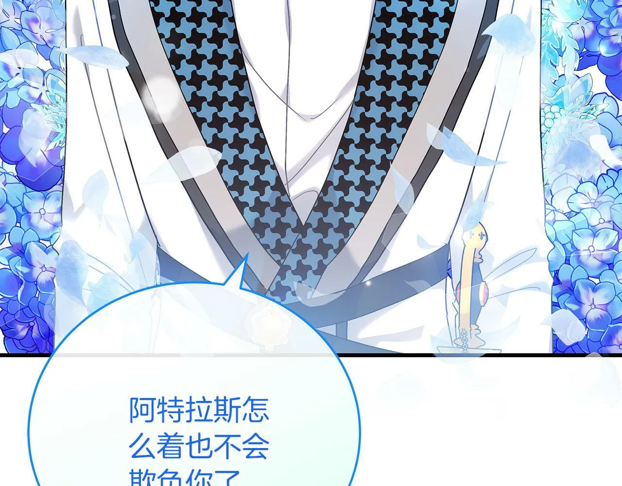 第41话 皇帝的童年 第15页