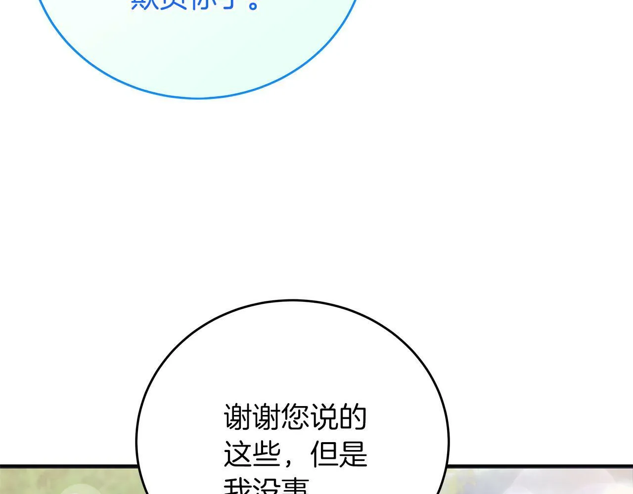 第41话 皇帝的童年 第16页