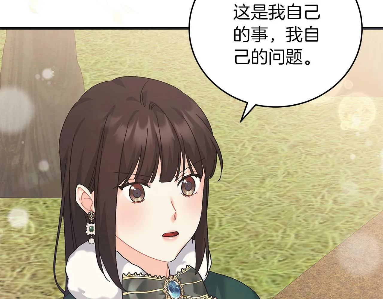 第41话 皇帝的童年 第20页