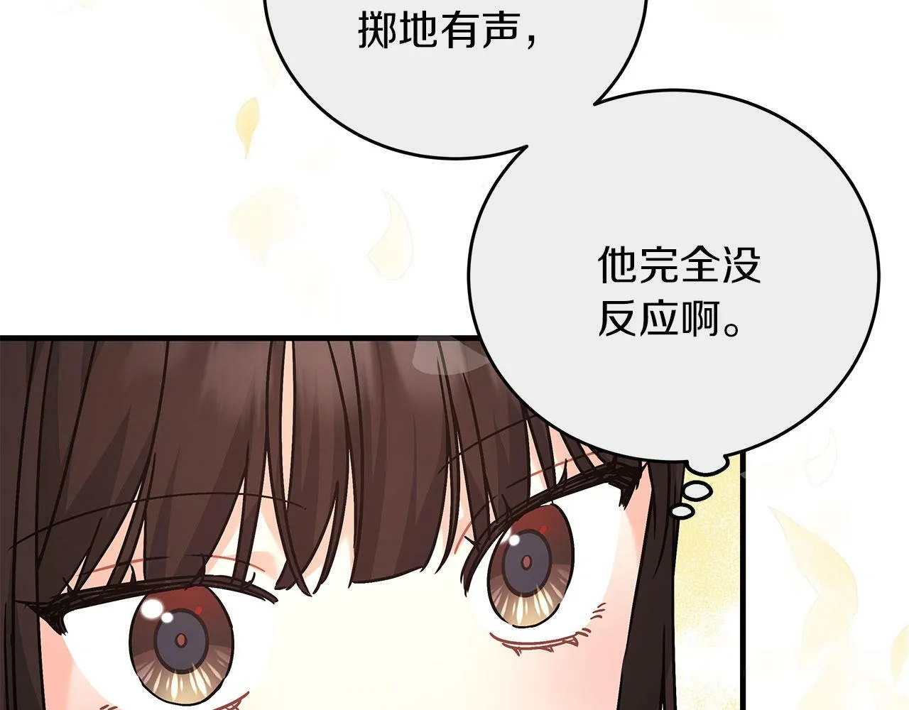 第41话 皇帝的童年 第24页