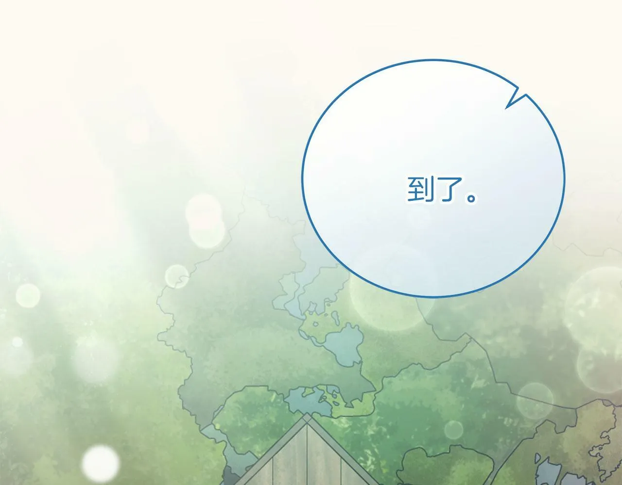 第41话 皇帝的童年 第29页
