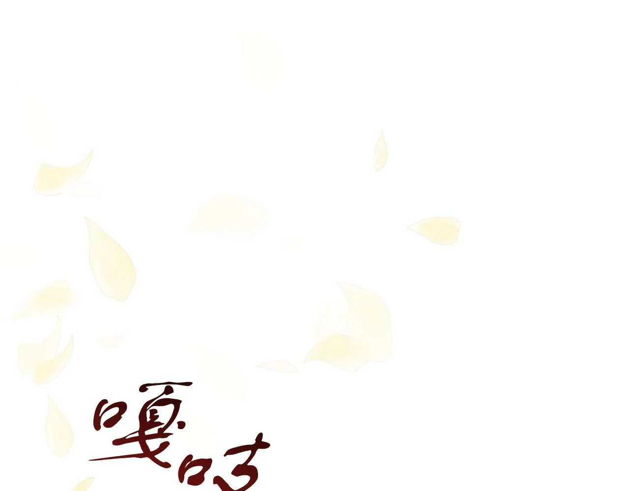 第41话 皇帝的童年 第32页