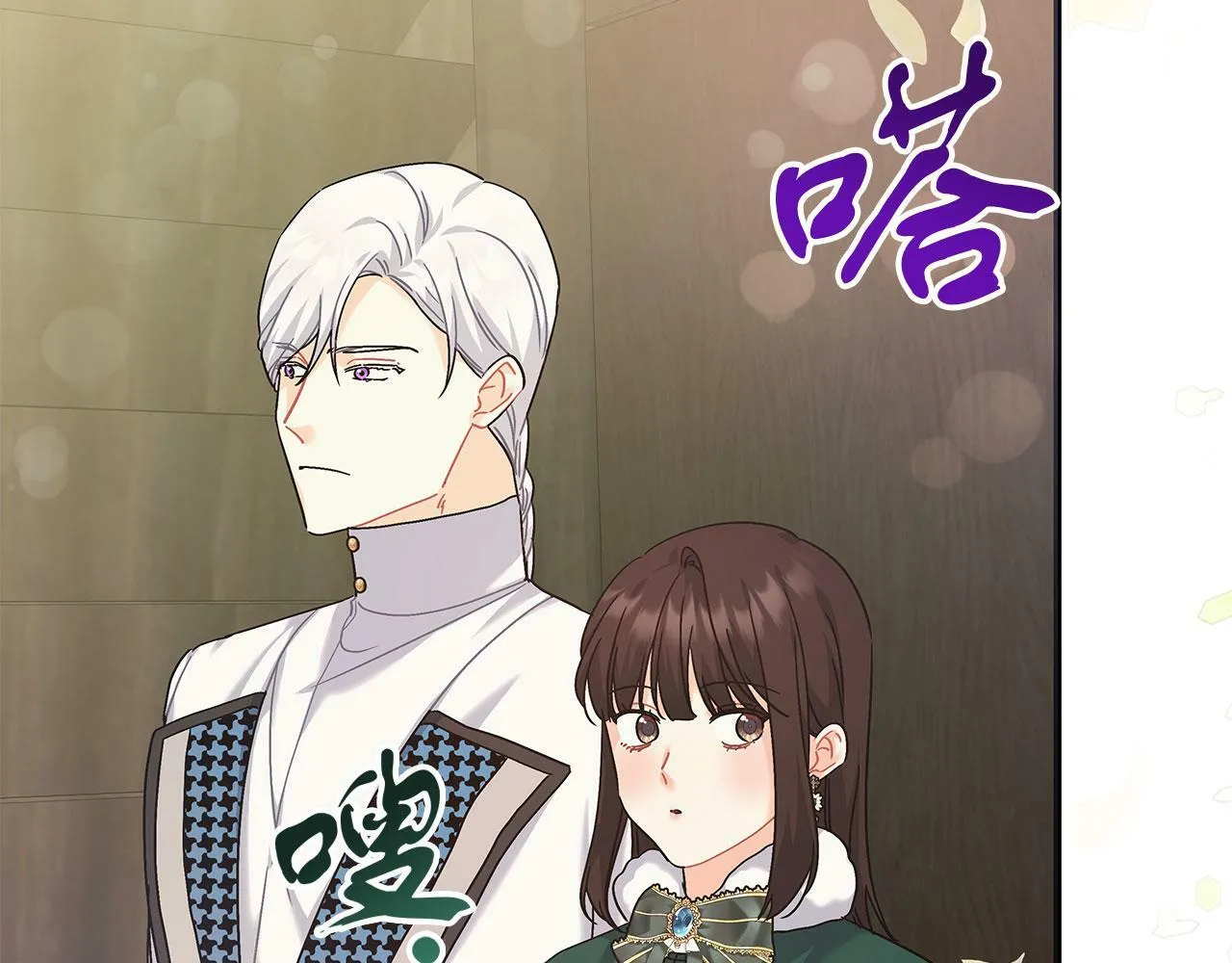 第41话 皇帝的童年 第36页