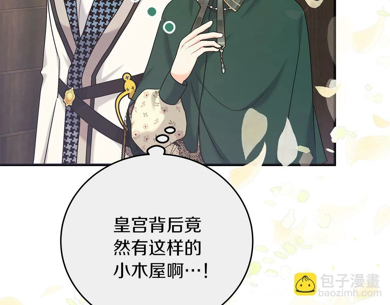 第41话 皇帝的童年 第37页
