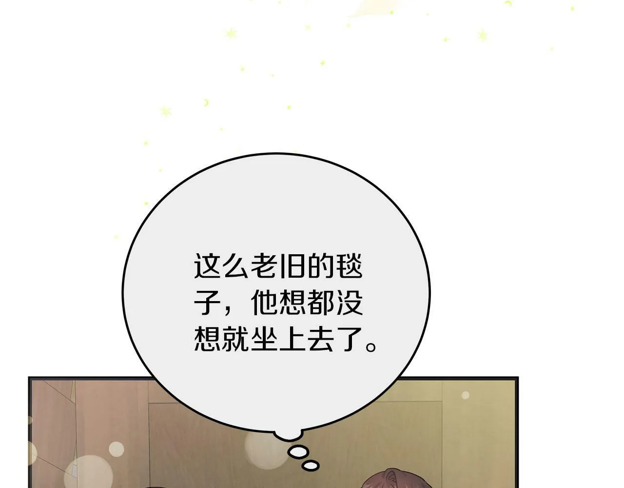 第41话 皇帝的童年 第43页