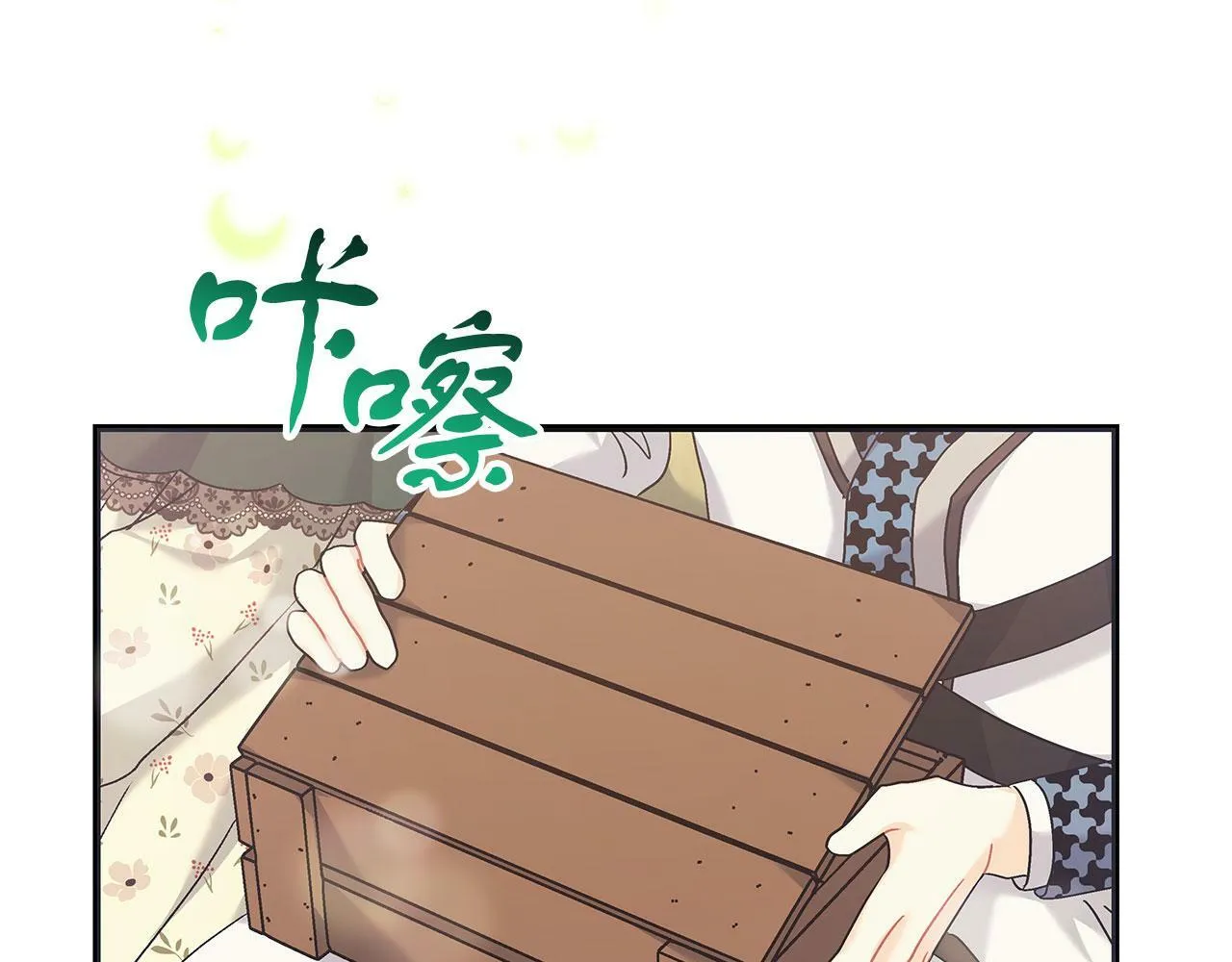 第41话 皇帝的童年 第51页