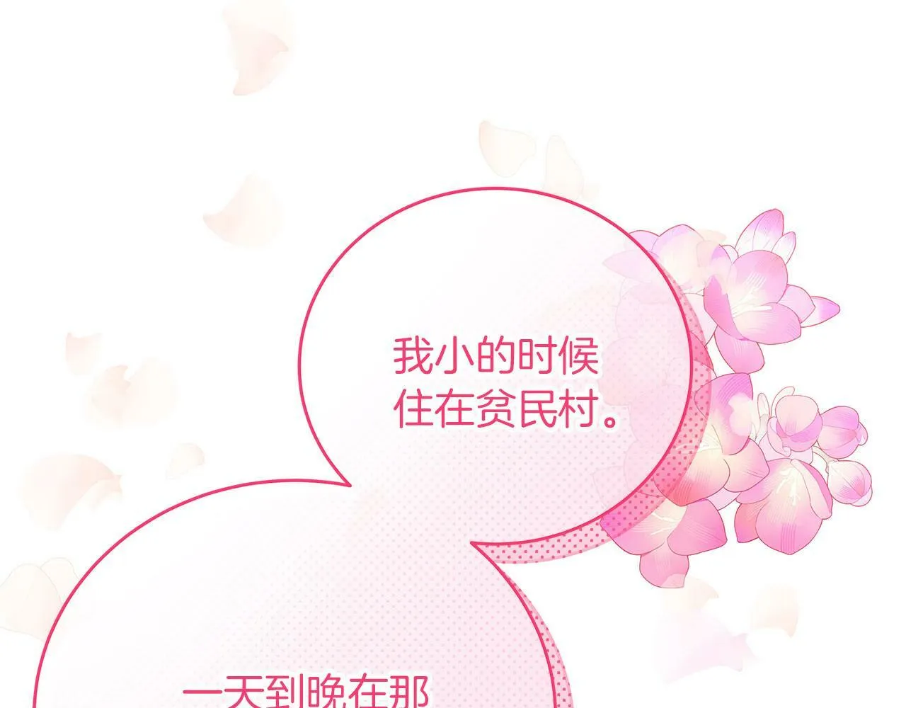 第41话 皇帝的童年 第55页