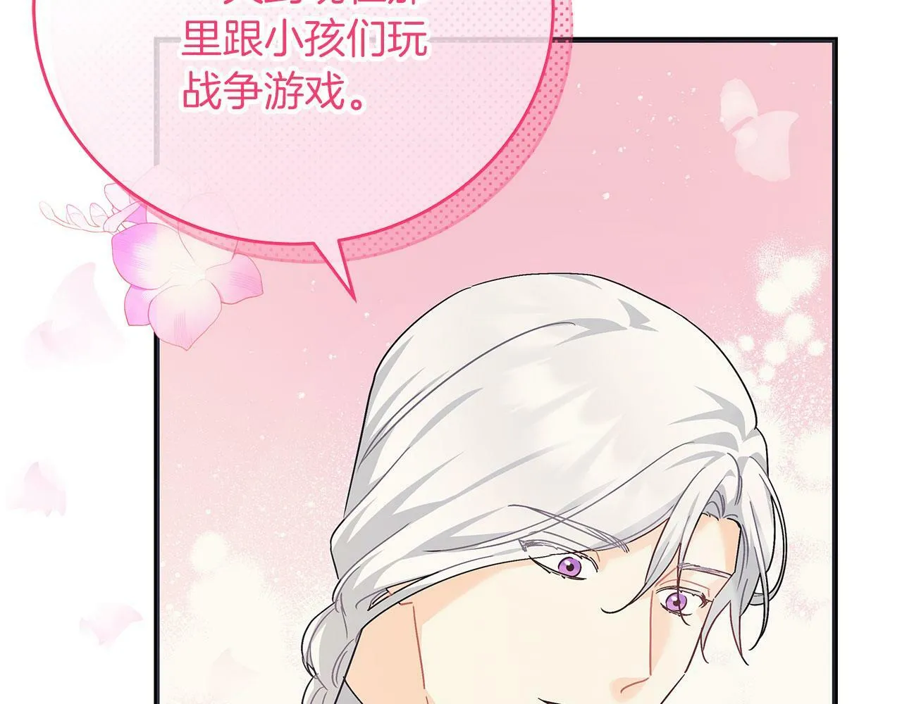 第41话 皇帝的童年 第56页