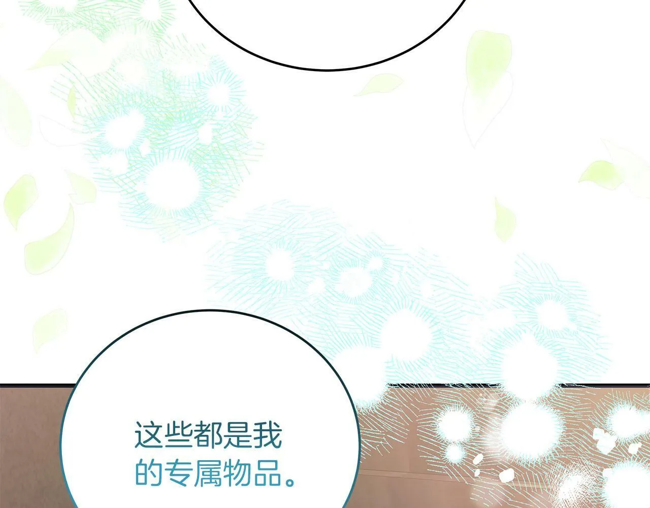 第41话 皇帝的童年 第66页