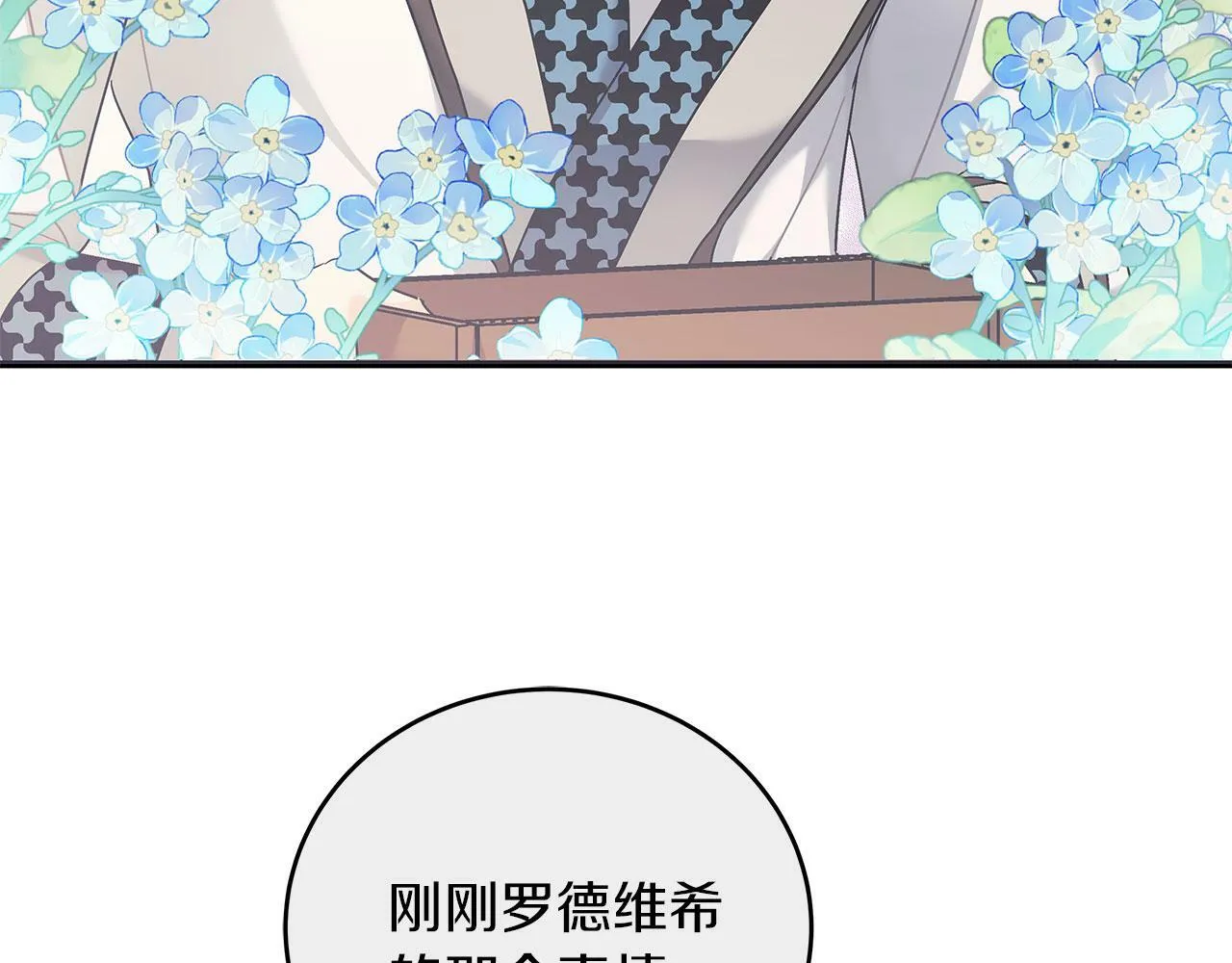 第41话 皇帝的童年 第71页