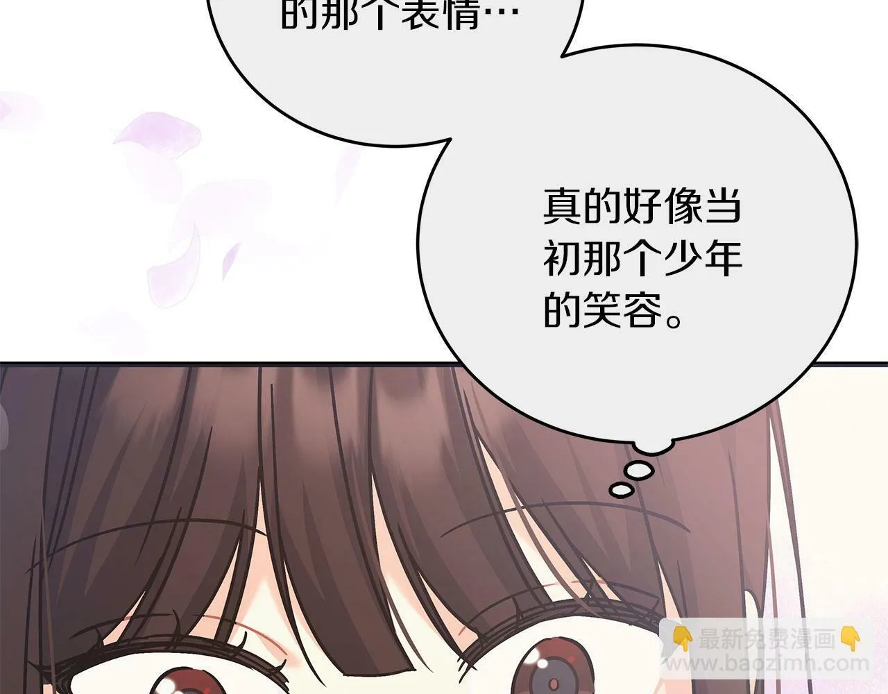 第41话 皇帝的童年 第72页