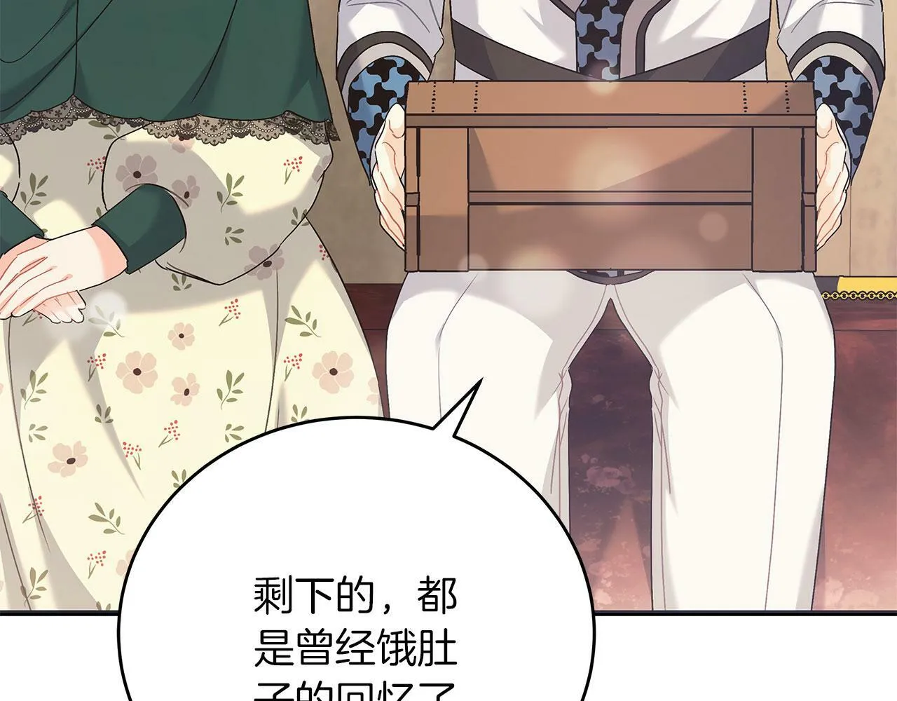 第41话 皇帝的童年 第77页