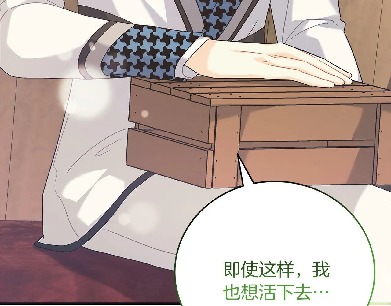 第41话 皇帝的童年 第81页