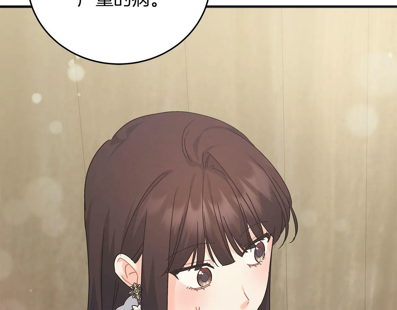 第41话 皇帝的童年 第86页