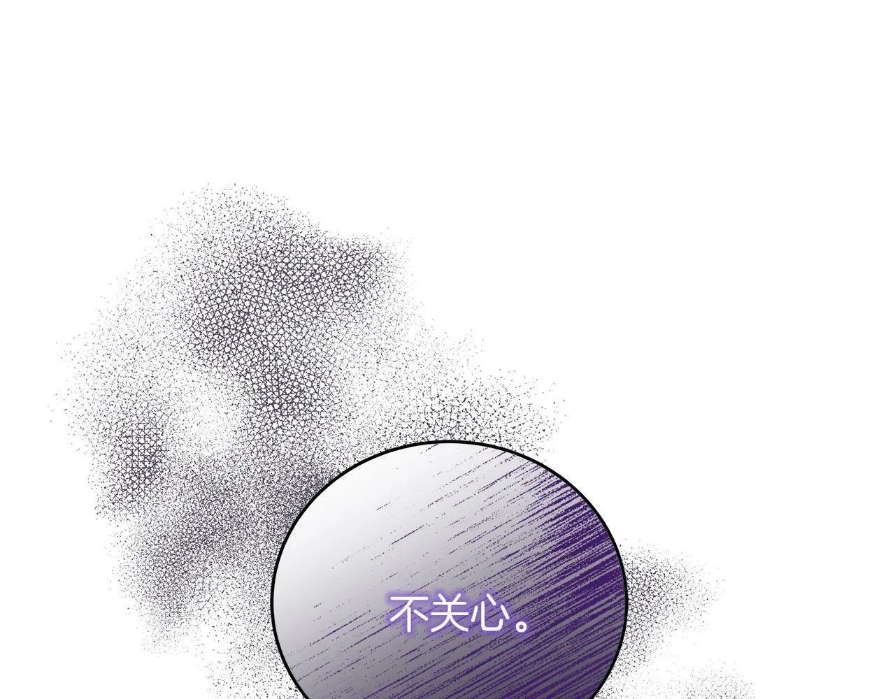 第41话 皇帝的童年 第93页