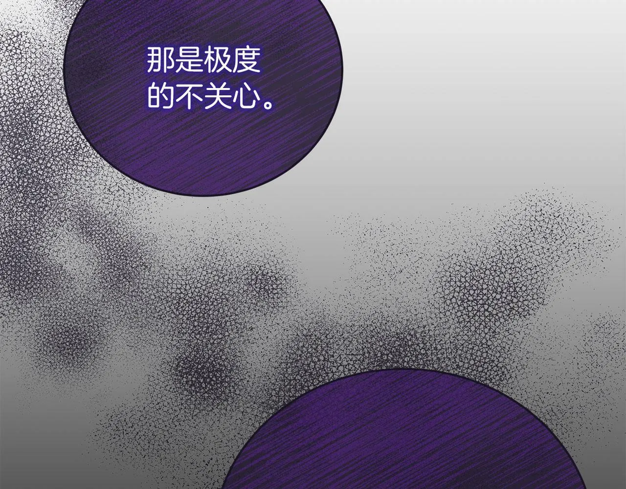 第41话 皇帝的童年 第95页