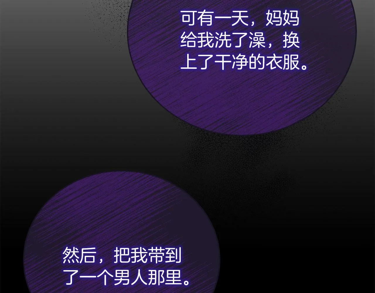 第41话 皇帝的童年 第96页