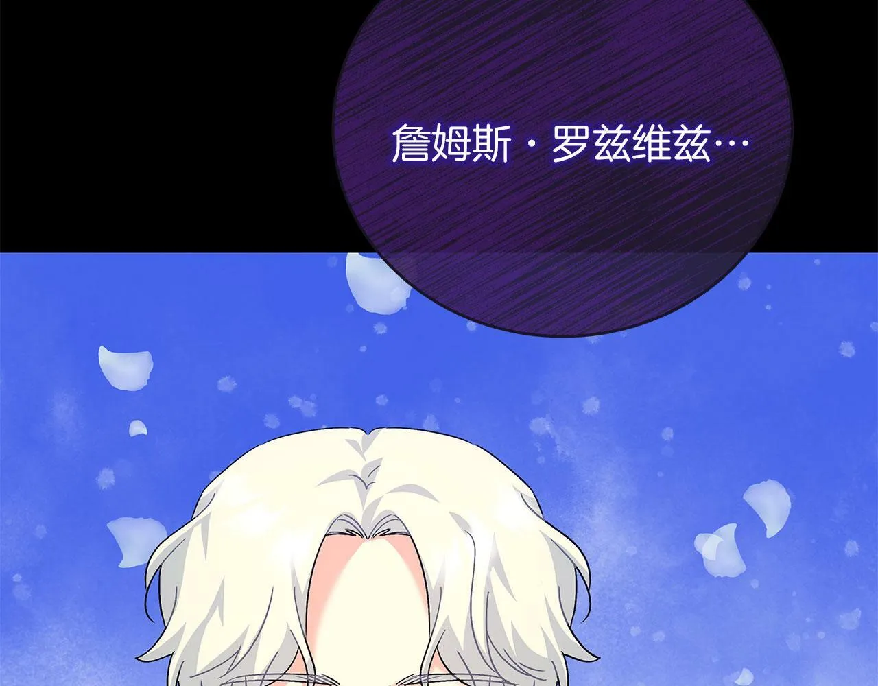 第41话 皇帝的童年 第99页