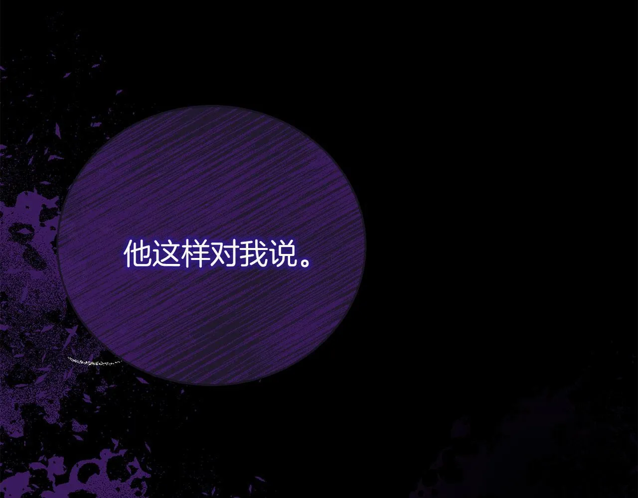 第41话 皇帝的童年 第101页
