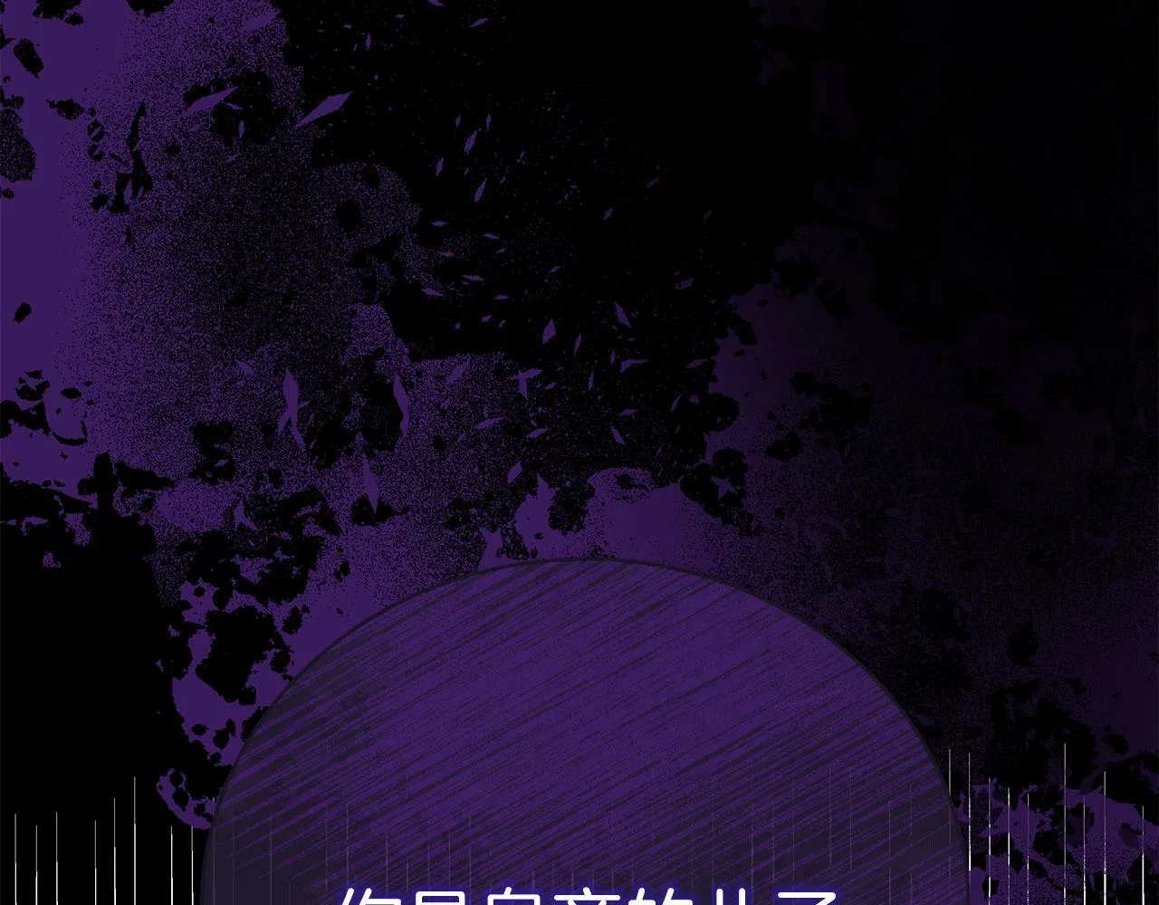 第41话 皇帝的童年 第102页