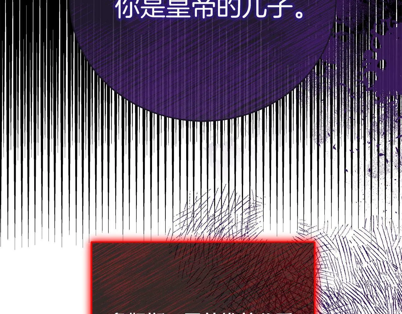 第41话 皇帝的童年 第103页