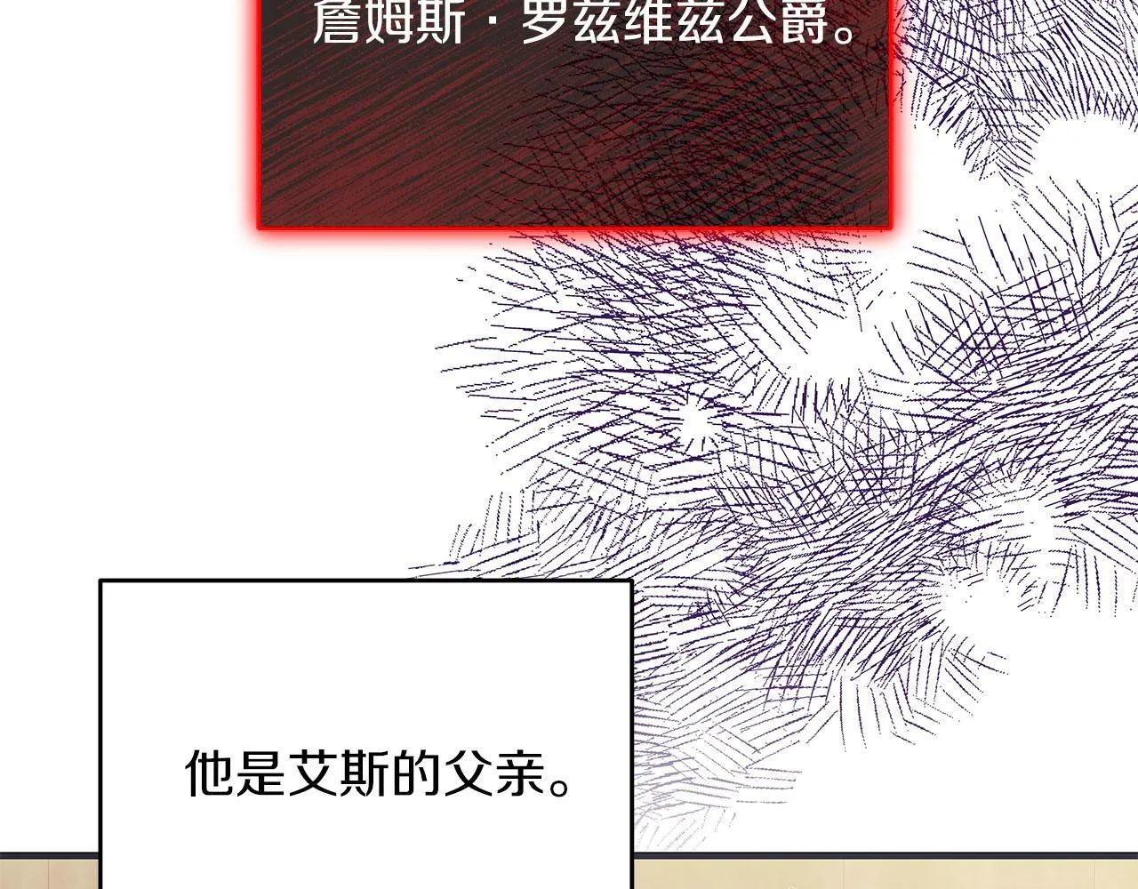 第41话 皇帝的童年 第104页