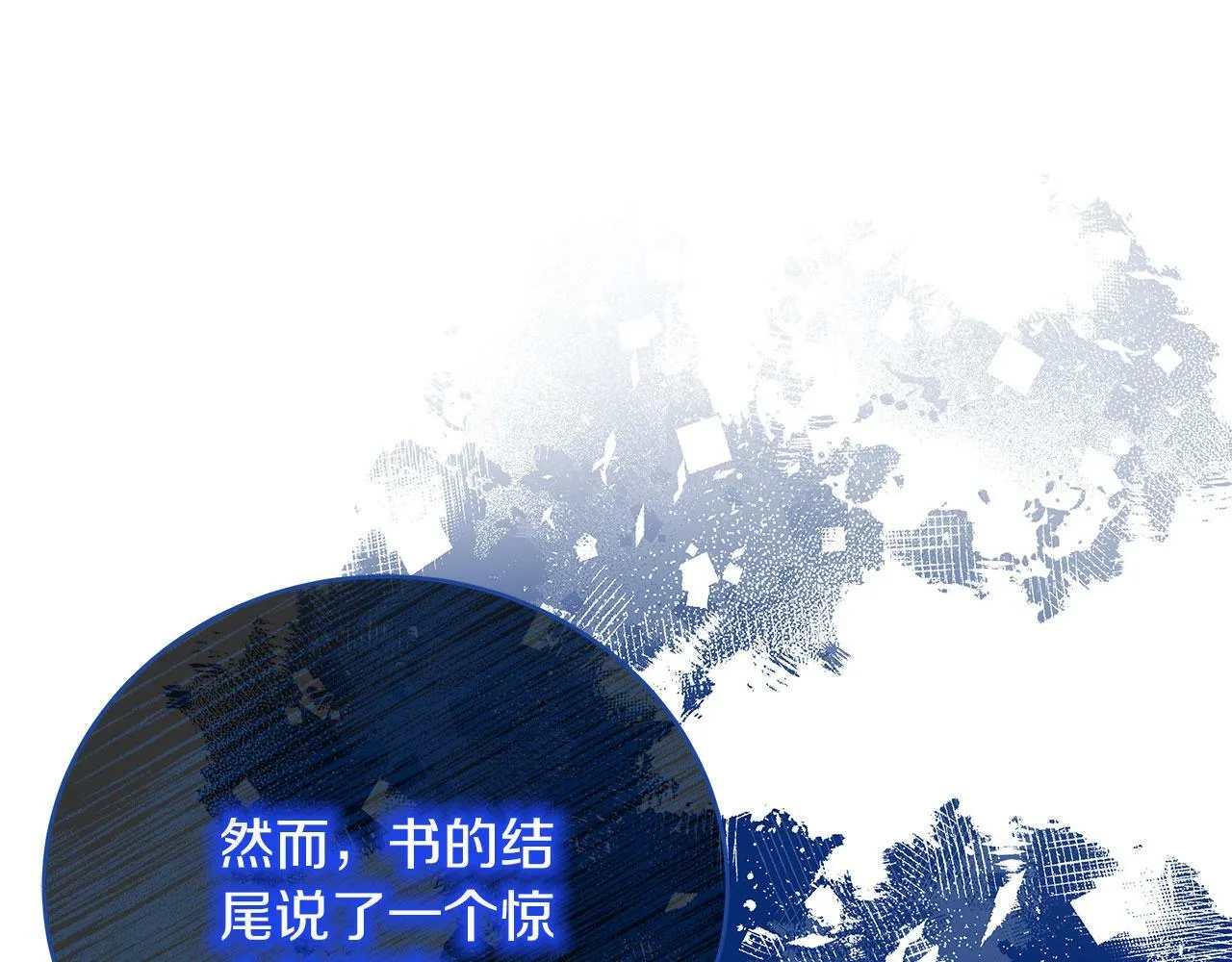 第41话 皇帝的童年 第109页